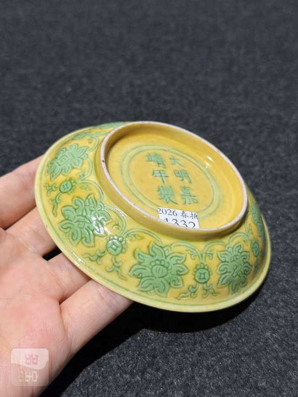 明嘉靖 黄地绿彩缠枝花卉纹小盘 - 图8